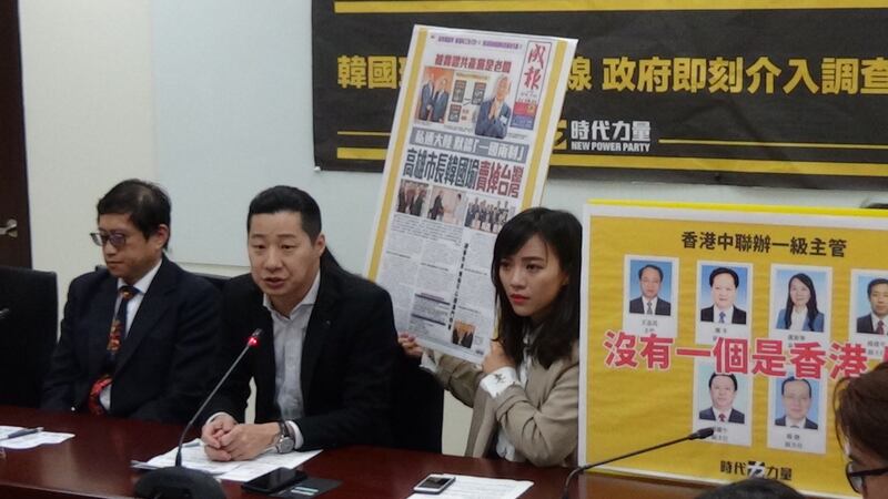 时代力量党质疑韩国瑜密会香港中联办是认可中国在香港恶搞的所谓“一国两制”。（记者夏小华摄）