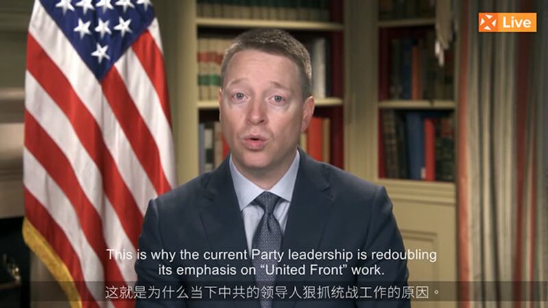 美国国家安全副顾问博明2020年10月23日就中共统战发表演说（视频截图）