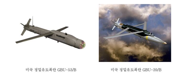 사진2_미국정밀유도폭탄.PNG