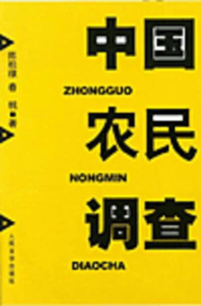 china_peasants_book100.gif