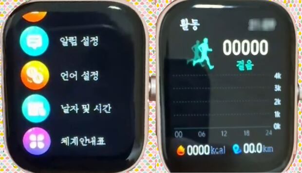 요즘 북한에서 인기를 끌고 있는 중국산 스마트 워치.