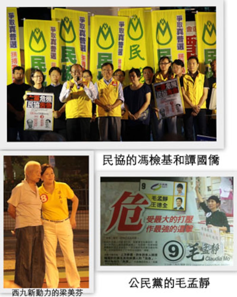 香港競選圖片之二:民協候選人馮檢基、新動力梁美芬和公民黨毛孟靜。(本台記者文宇晴拍攝及整理)