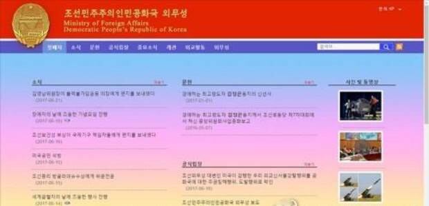 사진은 북한외무성 공식홈페이지모습.