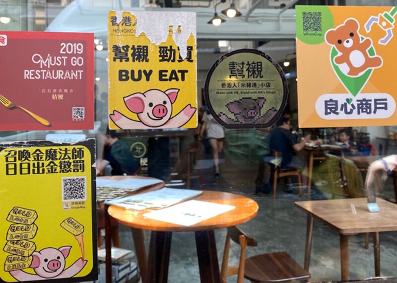 2020年5月1日,店鋪外貼上黃店認證的標籤。(劉少風 攝)