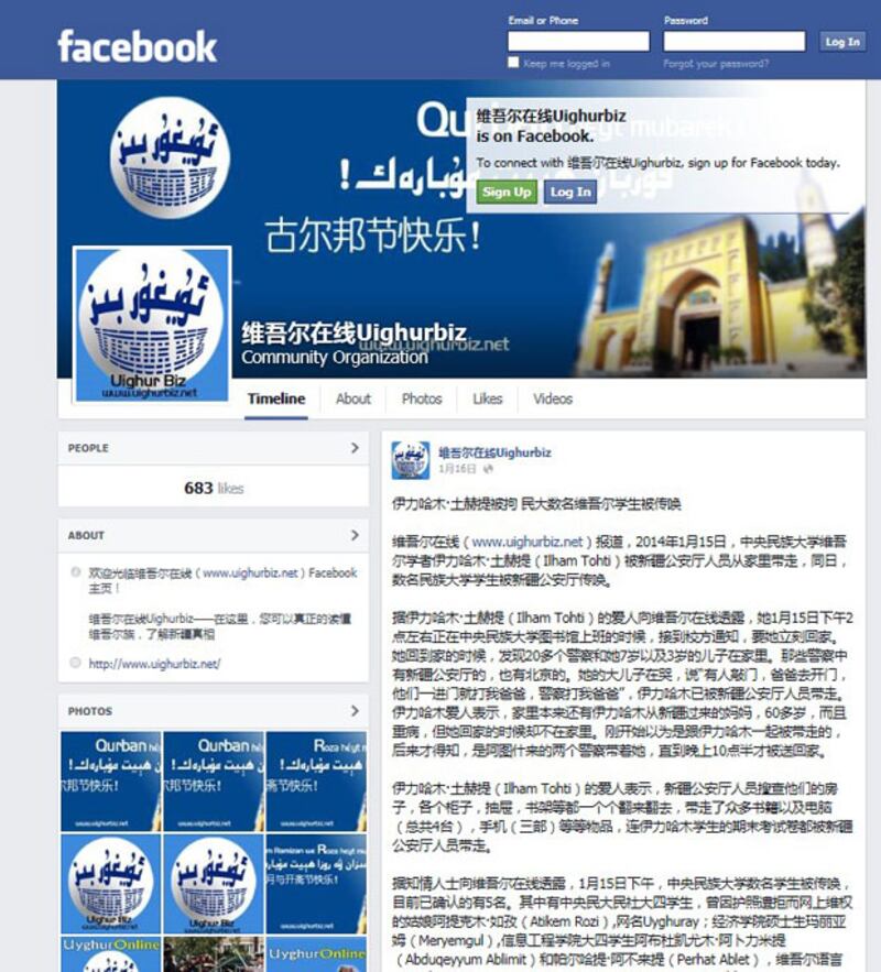 伊力哈木創辦的“維吾爾在線”的Facebook，1月16日後便沒有再更新。（網頁截圖）