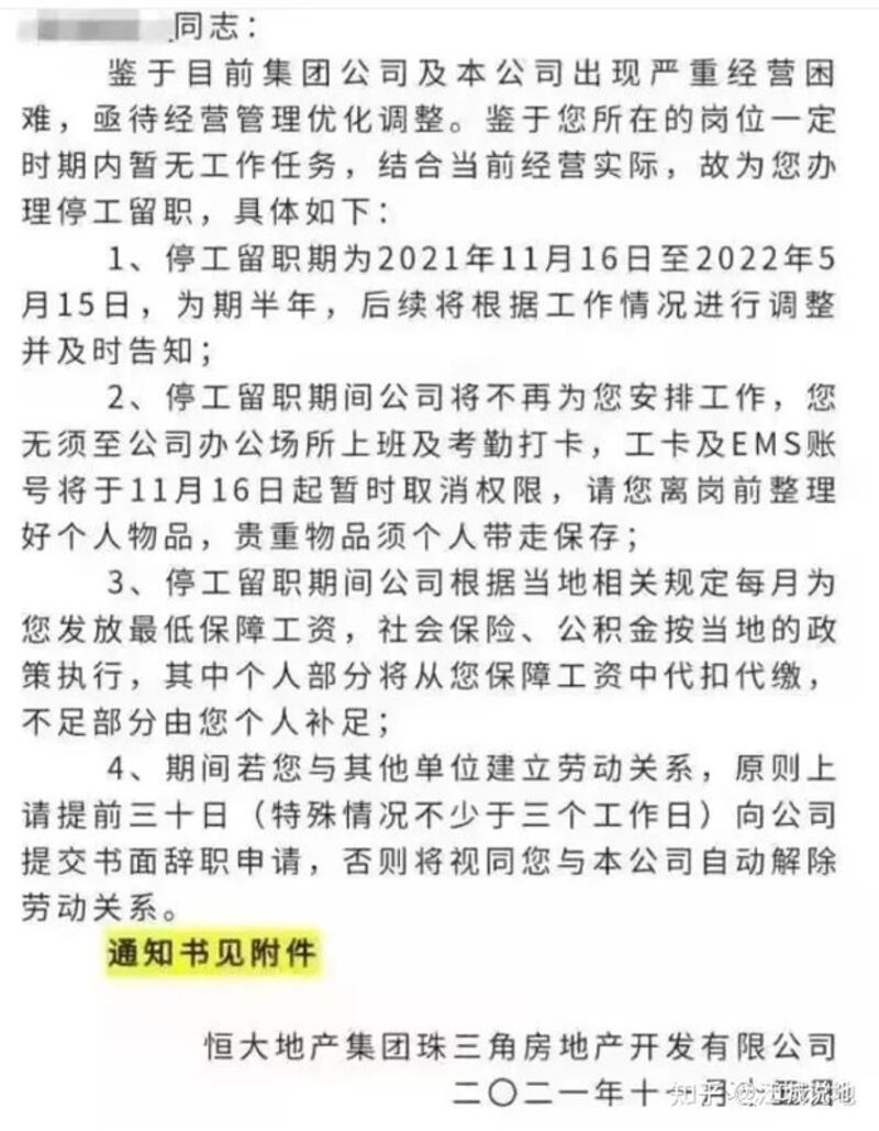 china-salary4.jpg