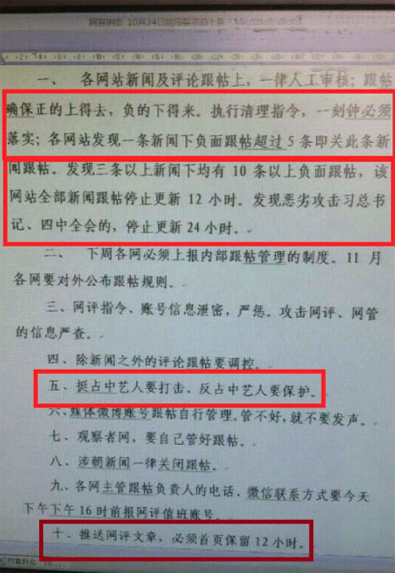 網辦文件。