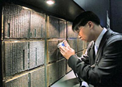 jikji-200.jpg