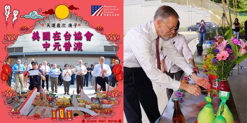 美国在台协会2日也入境随俗,举办祭拜“好兄弟”的普度仪式。(美国在台协会脸书)