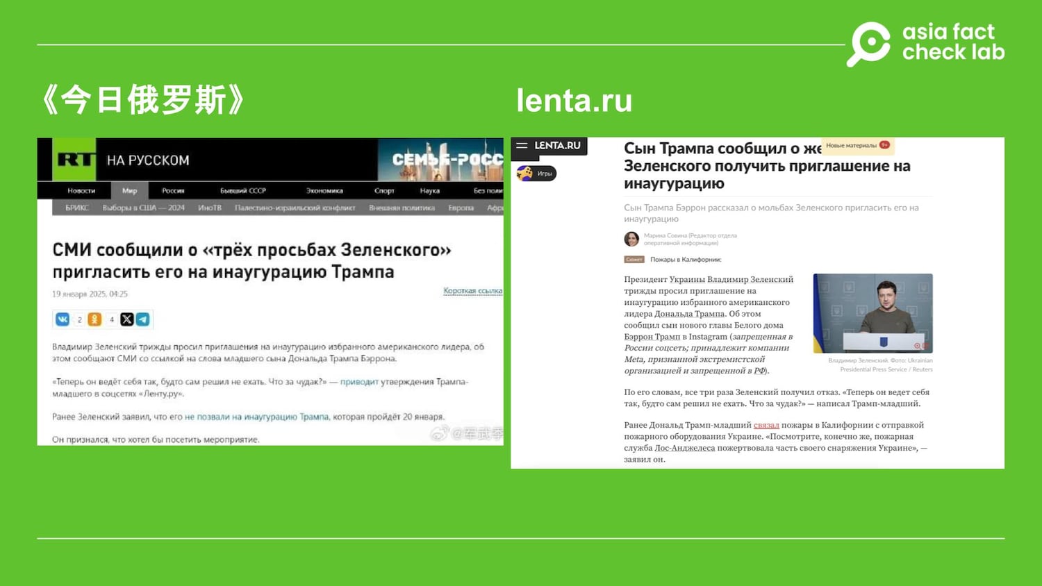 The claim originated from Russian media outlets.