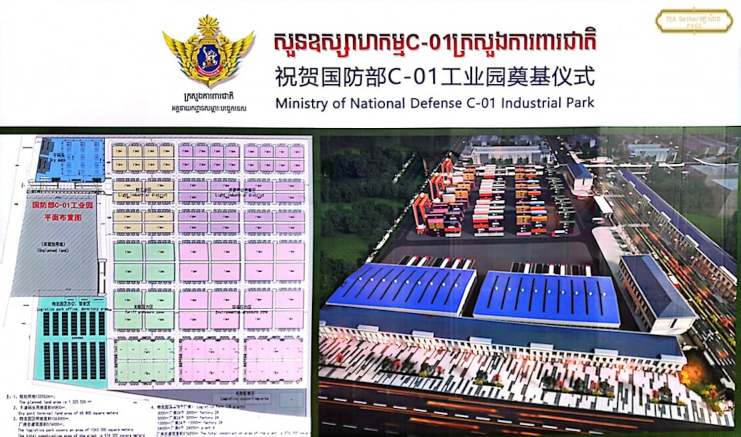 A mockup masterplan of Cambodia's C-01 industrial park as presented on March 10, 2025.