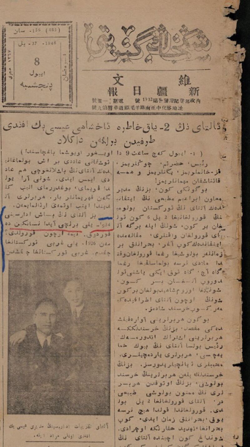 «شىنجاڭ گېزىتى»نىڭ 1948-يىل 7-ئاينىڭ 8-كۈنىدىكى 156-سانى (ئومۇمىي 485-سان)نىڭ باش بېتىگە بېسىلغان «ئالتاي» نىڭ 2-يىللىق خاتىرە ئاخشامى ئەيسا بەگ ئەپەندى تەرىپىدىن بېرىلگەن دوكلات» ناملىق نۇتۇق.