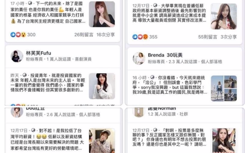 最近有同一标签“#宣告我的投票意志”贴文，大量出现在众多小模和微网红的脸书，被质疑收钱带风向后集体删除。（截自网路）