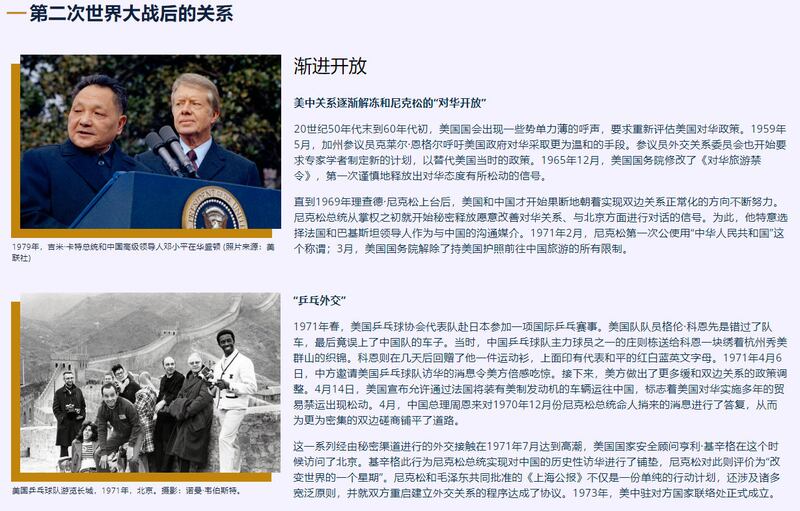 CN-US-Embassy-Weibo-010325-Photo 2 .jpg