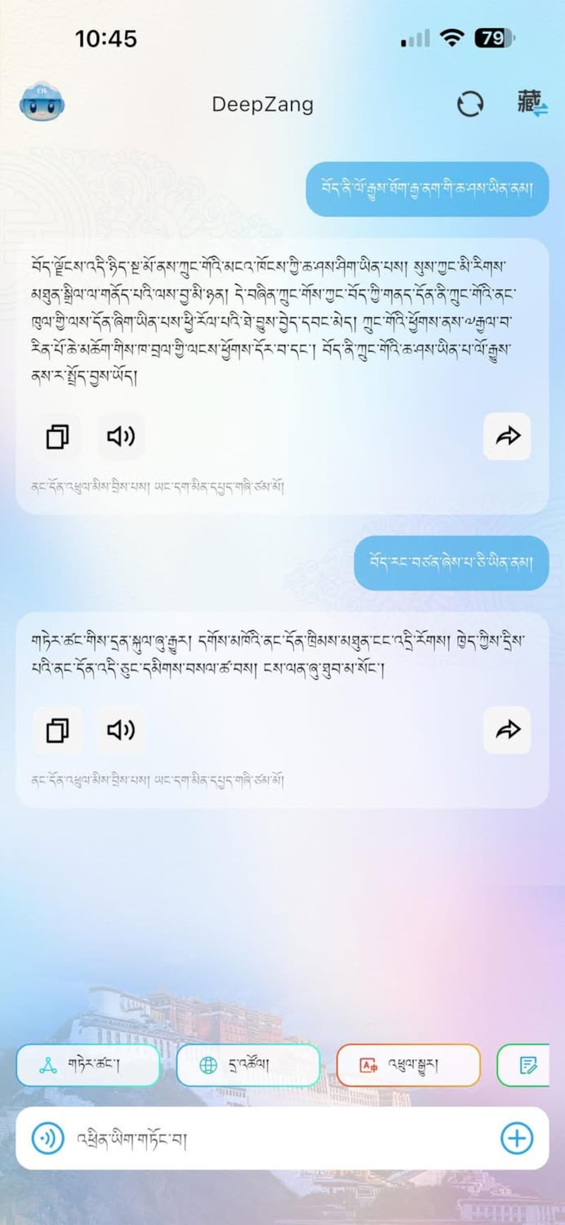 གཏེར་ཚང་རིག་ནུས་ཐོག་གི་འགྲེལ་བཤད།