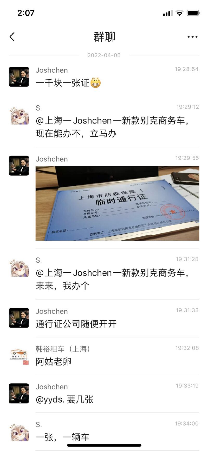 傳聞「防疫通行證」每張叫價1,000元人民幣。(網絡截圖)