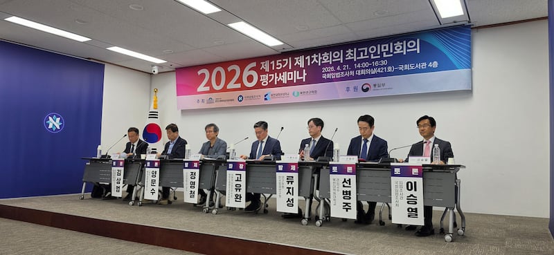 2026 제15기 제1차회의 최고인민회의 평가세미나