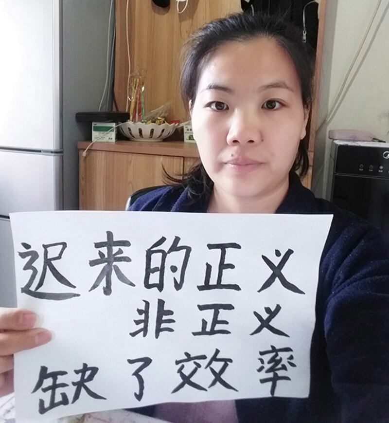 許豔要求中共立即公布余文生案判決結果，並無罪釋放余文生。（許豔提供/ 拍攝日期不詳）