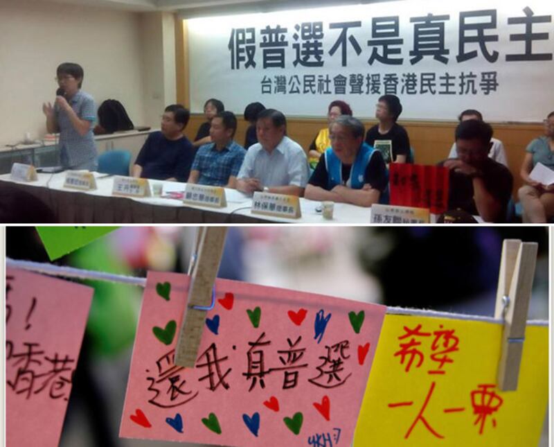 左图:台灣民間近20個團體,召開記者會聲援香港民主抗爭。(王丹facebook) 右图:台灣支持香港的團體,也在網上發起連署。(連署首頁的圖片)