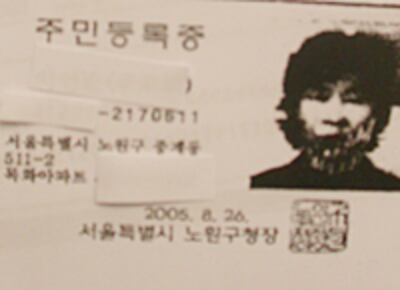 id_card-200.jpg