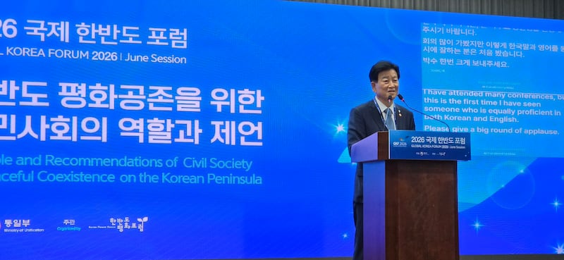 22일 서울에서 열린 '2026 국제 한반도 포럼'에서 개회사하고 있는 정동영 한국 통일부 장관.