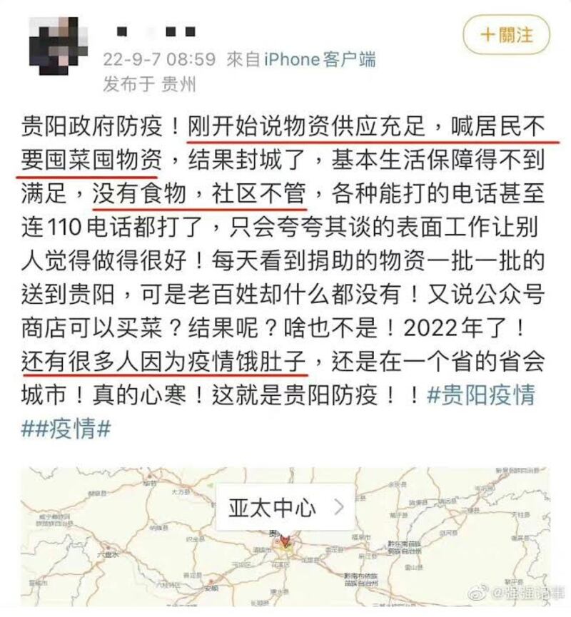居民求助无门，批评政府表面装好人，令人心寒。（微博图片/古亭提供）