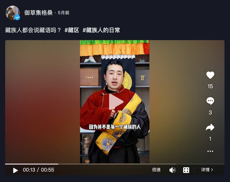 Youtube、抖音等社交平台都有自称是藏族的内容制作者称，很多藏族人不会讲藏语。(图/youtube、抖音截图)