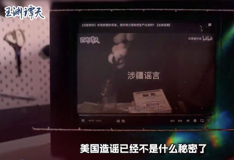央視旗下自媒體「玉淵譚天」指控美國以虛假帳號傳播與新疆相關的謠言。 （視頻截圖/玉淵譚天）