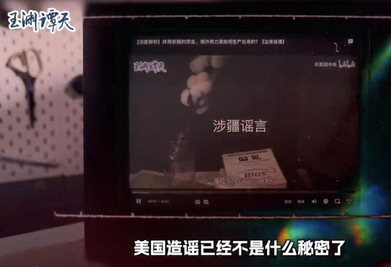 央視旗下自媒體「玉淵譚天」指控美國以虛假帳號傳播與新疆相關的謠言。 (視頻截圖/玉淵譚天)