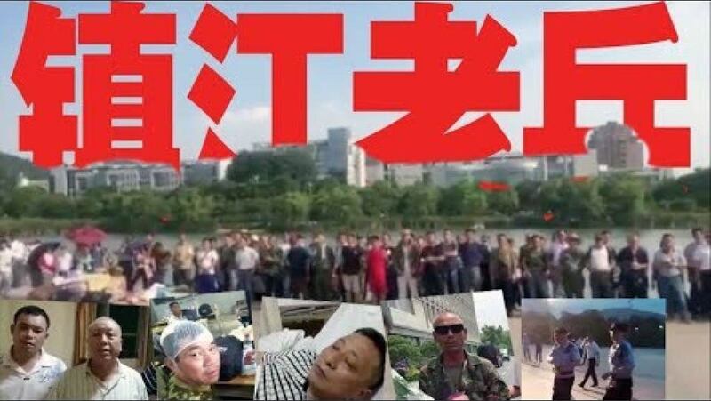 2018年6月，中国各地退伍军人近日云集江苏省镇江市，声援一位6月19日在市府大楼前维权过程中被殴打受伤的老兵。（视频截图） 