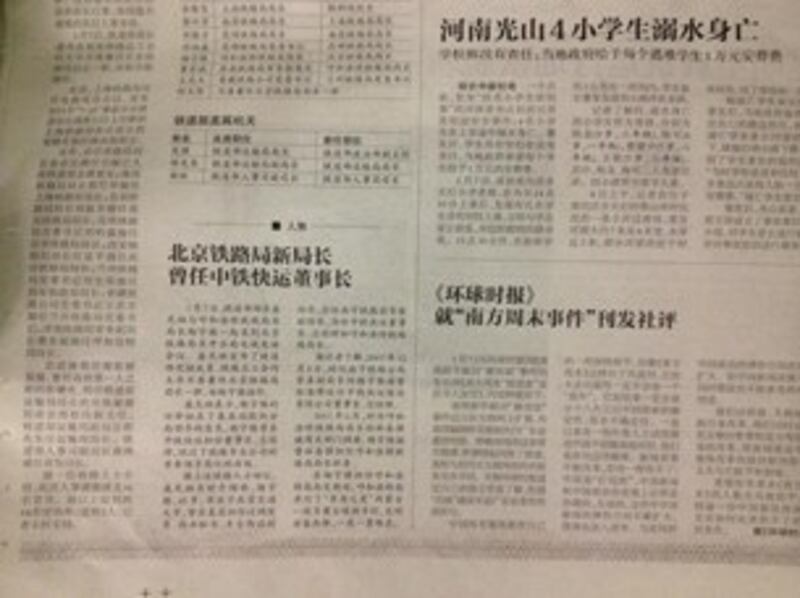 图片：新京报星期三将《环球时报》内容刊登在一角落中 。（志愿者提供）