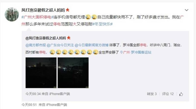 停電除了導致水泵停水,就連部分手機信號也消失。(微博圖片)
