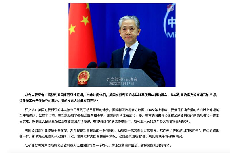 1月17日記者會，發言人汪文斌稱美國在敘利亞「明目張膽」地「非法掠奪石油」。 （圖/外交部網站截圖）