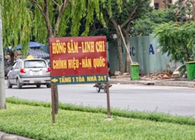 Bảng quảng cáo Hồng sâm chính hiệu Hàn Quốc. RFA