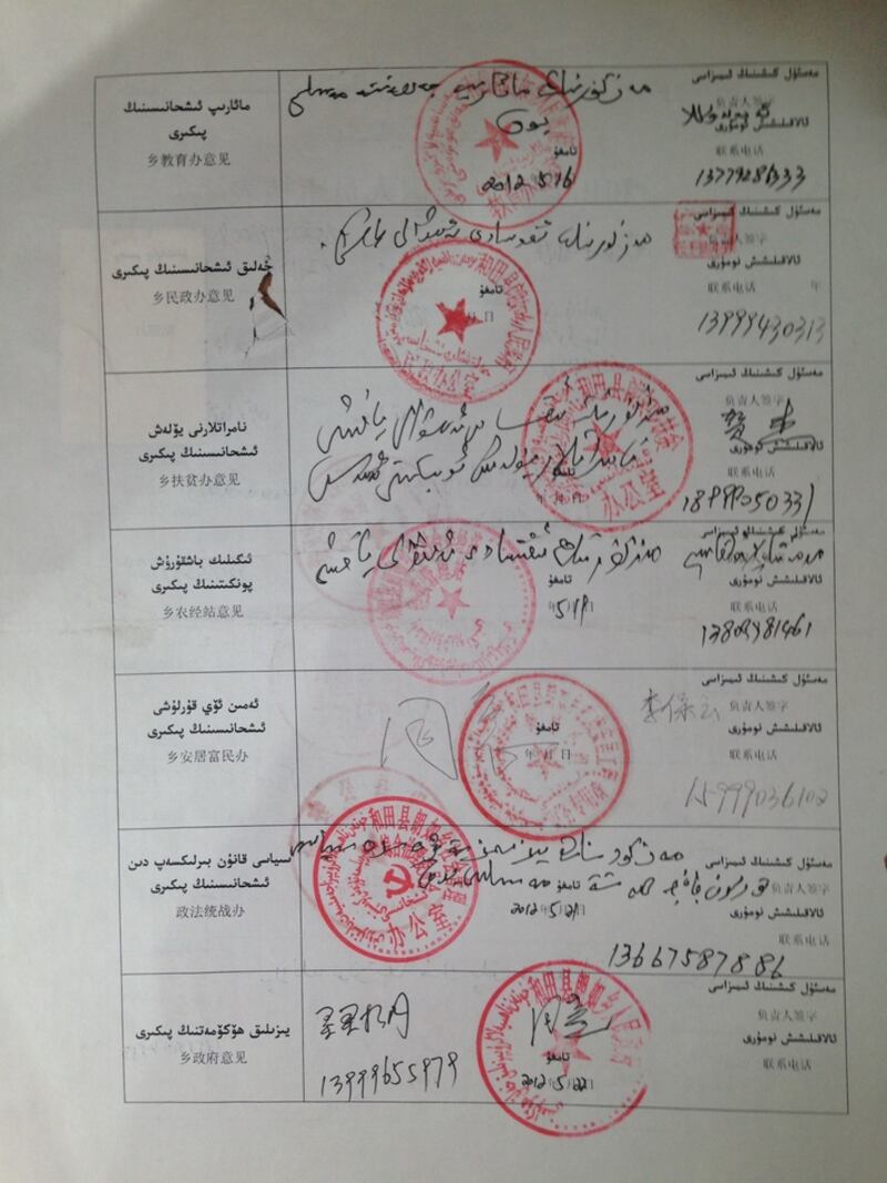 ئۇيغۇرلارنىڭ پاسپورت ئېلىش ئۈچۈن ئېلىشى زورۈر بولغان تامغىلار (داۋامى)