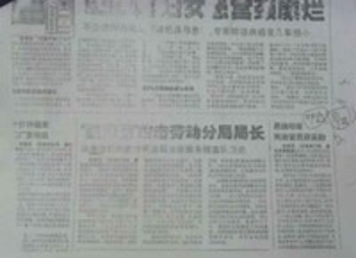 nafangdushibao-dongguan-200.jpg