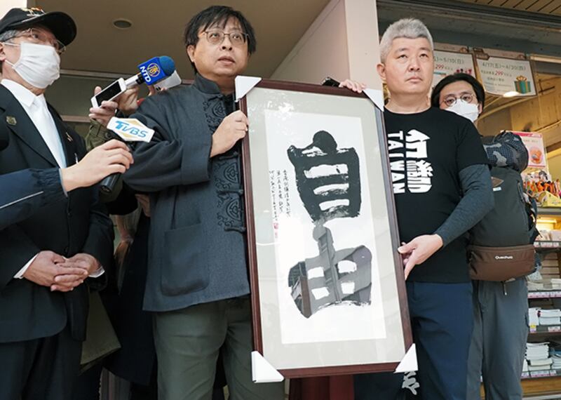 2020年4月25日，華人民主書院董事主席曾建元（圖左）代表民運人士王丹致送匾額。（鍾廣政 攝）