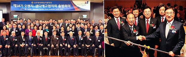 오렌지샌디에고 민주평통과 로스앤젤레스 민주평통이 제18기 출범식을 갖고 있다(왼쪽부터). 