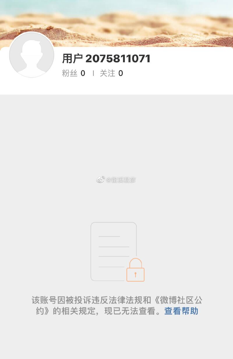 洪灝的微博帳戶目前已無法查看,其300多萬粉絲突被清零,微博亦稱他被投訴「違反法規和《微博社區公約》相關規定」。(網絡截圖)