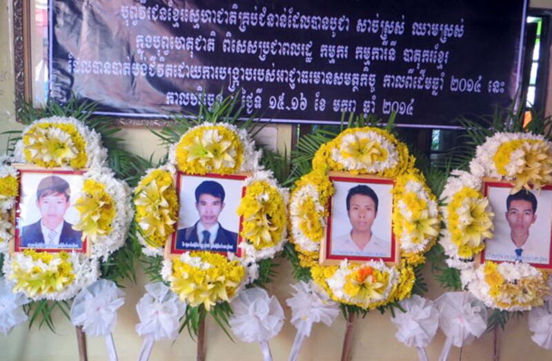 រូបថត​កម្មករ ៤​នាក់​ក្នុង​ចំណោម ៥​នាក់ ដែល​ស្លាប់​ក្នុង​ពេល​អាជ្ញាធរ​បង្ក្រាប​ការ​តវ៉ា​នៅ​ផ្លូវ​វ៉េងស្រេង កាល​ពី​ថ្ងៃ​ទី​៣ ខែ​មករា ឆ្នាំ​២០១៤។