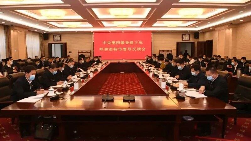 中共百年党庆之年，由中共中央政法委成立的全国政法队伍教育整顿领导小组最近公开亮相。（Public Domain）