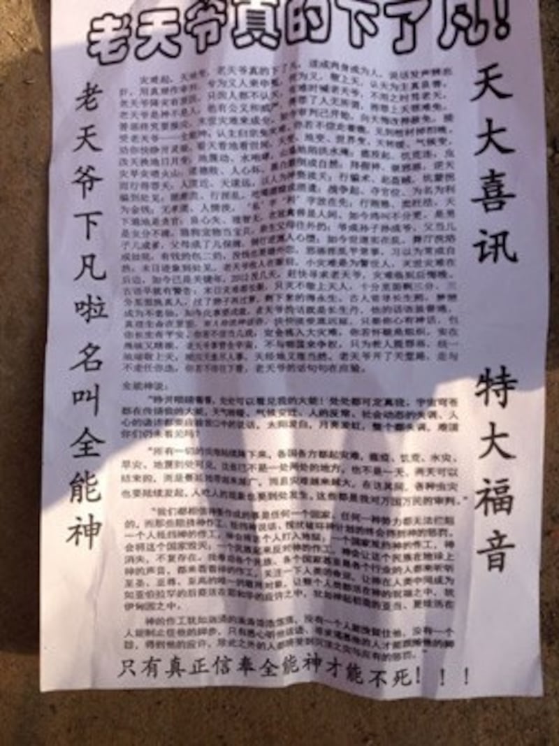 图片： 其中的宣传单张内容。 （中国茉莉花革命网）