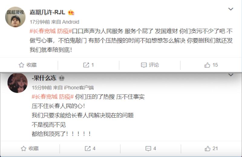 對於當局的造假行為，惹來網民的聲討。（網絡截圖）