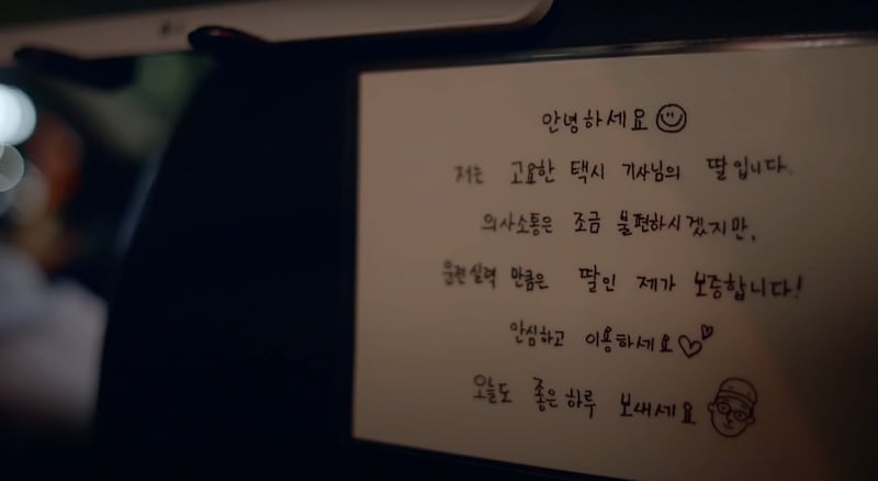 현대자동차 그룹 ‘세상에서 가장 조용한 택시