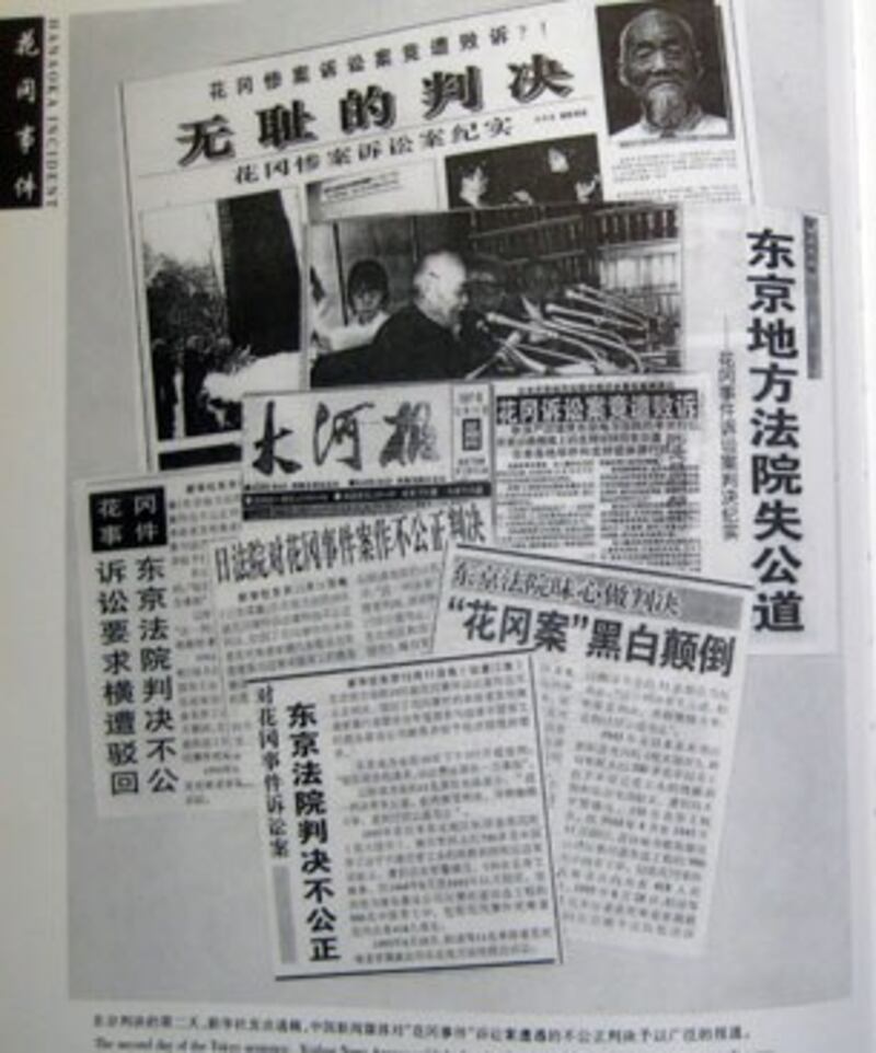 图片：八十年代花岗事件诉讼在日本引起引起广泛关注，九十年代中国媒体开始报道。引自《花岗事件》 