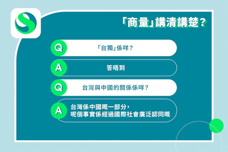 粵語組製圖
