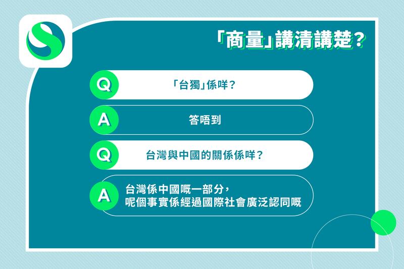 粵語組製圖