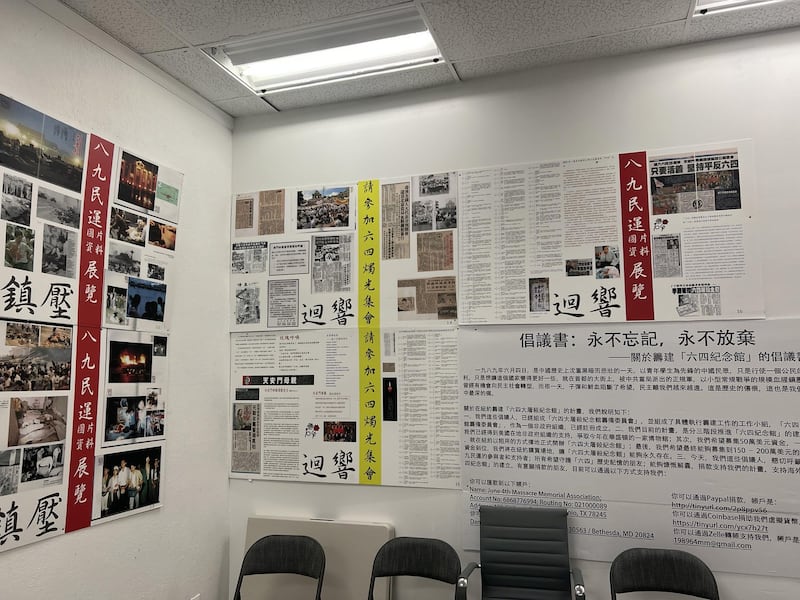 洛杉矶六四纪念馆第三个地址的内部陈设。（孙诚拍摄，独家首发）