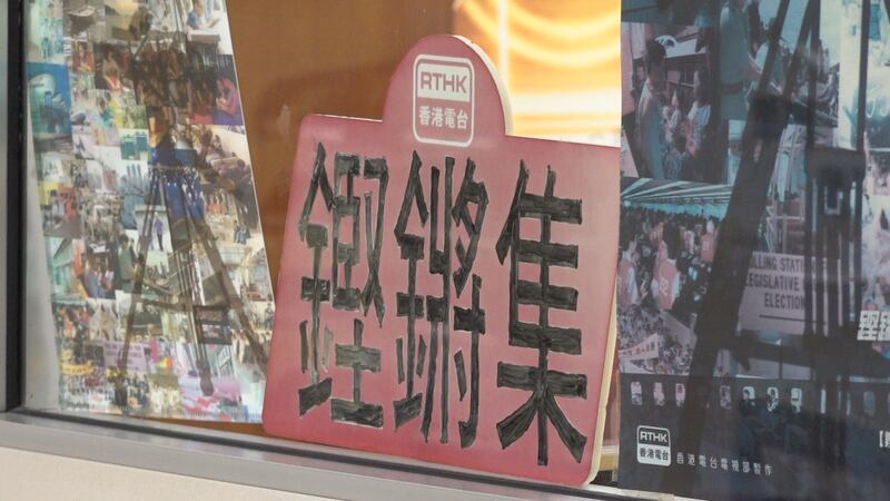 《香港電台》大地震，多個皇牌節目被整頓，《鏗鏘集》亦不能倖免。班底抱著「不要懷憂喪志，讓我們再一起試試」的心態，成立《眾聲號》。（本台資料圖片 / 李若如 攝）