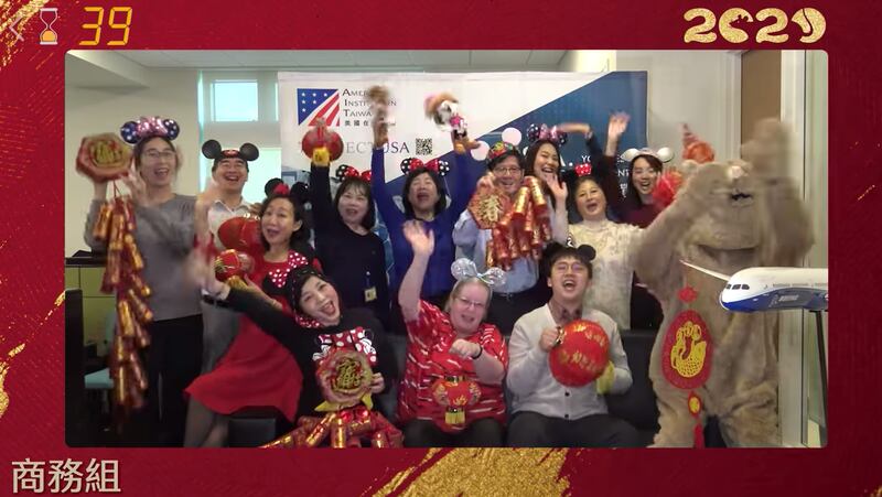 美国在台协会（AIT）“辣个钱鼠”视频。（AIT脸书）